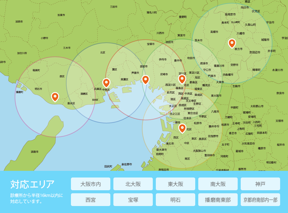 訪問可能エリア